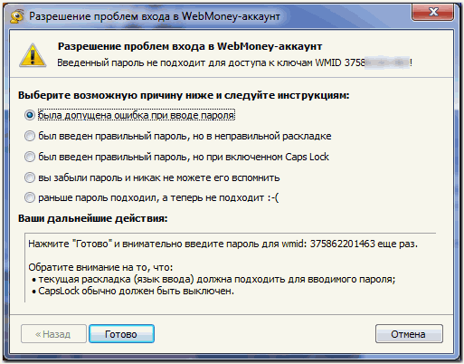 http://wiki.webmoney.ru/files/2014/10/141017214433_inicial.png
