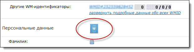 Как в вебмани загрузить паспорт sedn litecoin to wallet from bittrex