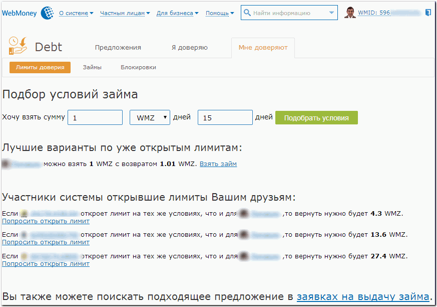 Взять i кредит на вебмани взять кредит у частного лица в москве