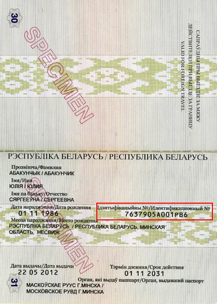 Получить кредит гражданину белоруссии