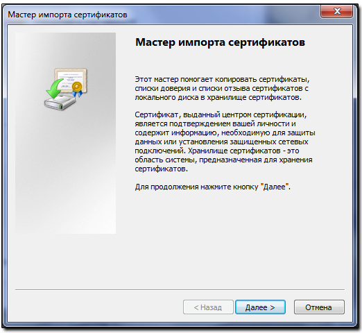 Opera не может проверить подлинность сервера из за проблем с сертификатом