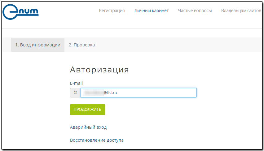 Https mcpromo ru e. WEBMONEY личный кабинет. E num WEBMONEY что это. E num приложение. Подтверждение входа при помощи e-num что это.