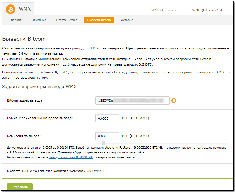 Вывод bitcoin webmoney accidentaly sent ltc to btc wallet on ledger nano s