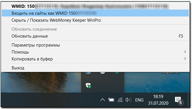 Особенности входа на сайты при помощи WebMoney Keeper WinPro - WebMoney Wiki
