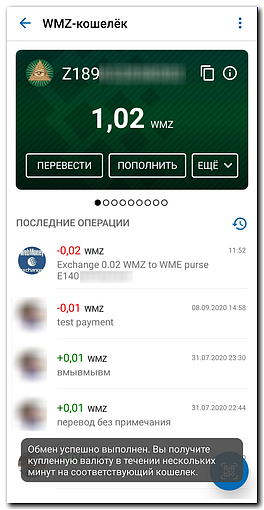 Обмен валют онлайн webmoney 100 биткоин это сколько в рублях