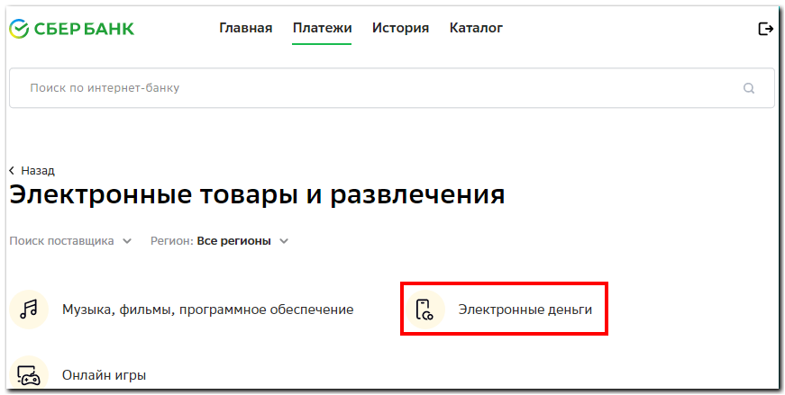 Со сбербанка на webmoney что такое крипто рубль