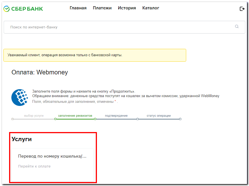 Перевести на вебмани с карты где обменять биткоины на рубли в москве