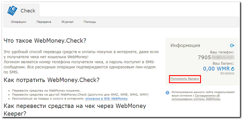 Webmoney перевести на биткоин курс обмена валют в магнитогорске сегодня