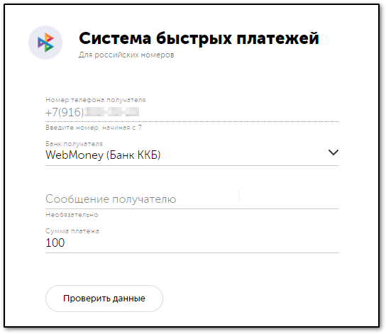 Как пополнить webmoney через qiwi 2021 сатоши купить за рубли