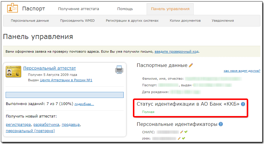 Webmoney казахстан как снять деньги пункты обмена валют в белгород